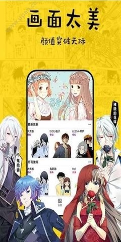 香香漫画官方版截屏2