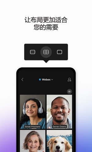 webex meet安卓版 V42.5.0截屏2