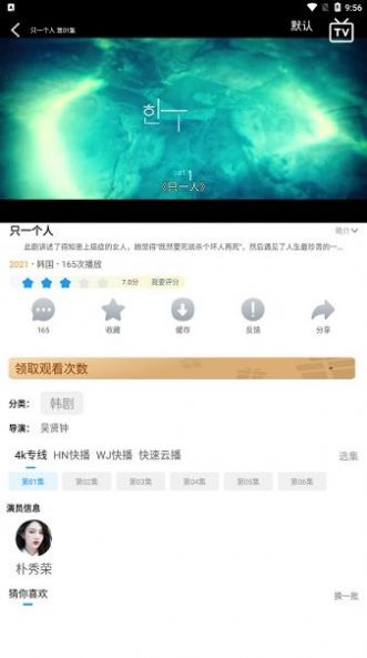 星星影视免费看版截屏2