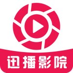 迅播影院永久免费版