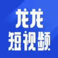 龙龙短视频官方版