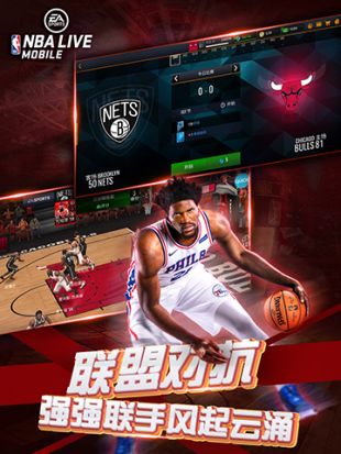 nbaliveiPhone版游戏截屏1