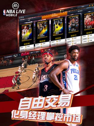 nbaliveiPhone版游戏截屏3