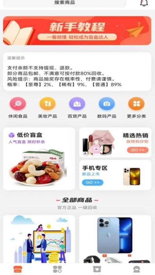 鸿乐生活安卓版截屏2