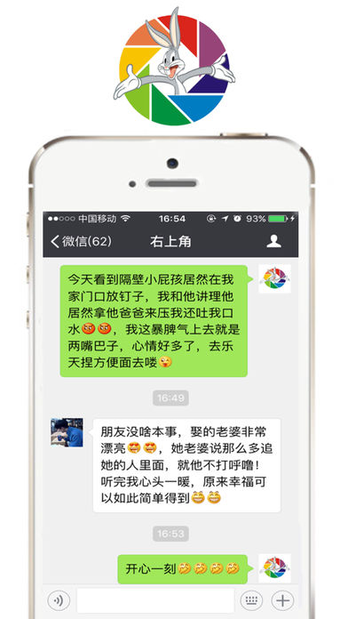 刷圈兔iPhone版截屏2