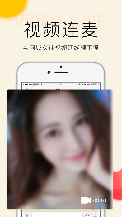 陪聊iPhone版截屏2