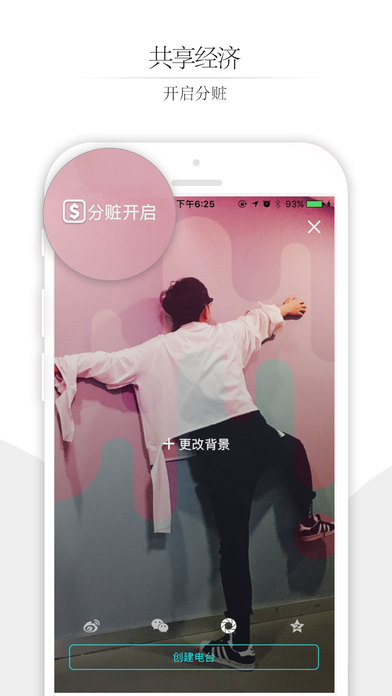 陪我iPhone版截屏3