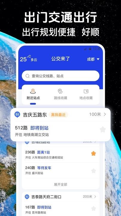 奥维互动导航3D卫星地图安卓版截屏2