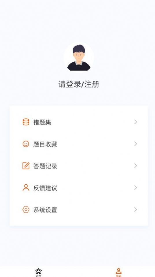 结构工程师原题库免费版截屏2