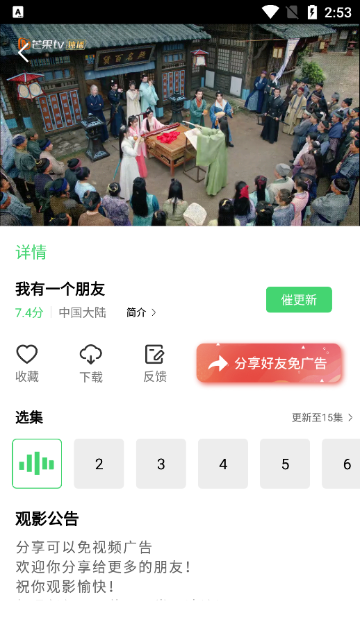 两个人视频免费版截屏3