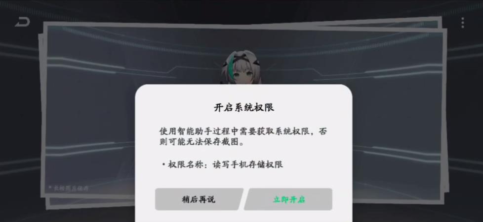 鲨鲨酱智能助手安卓版截屏2