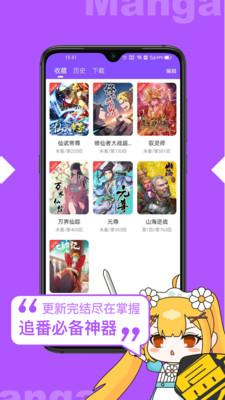 极速漫画免费看版截屏2