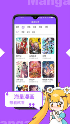 极速漫画免费看版截屏3