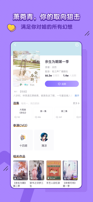 饭角iPhone版截屏3