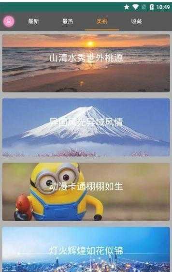 优优美图安卓版截屏2