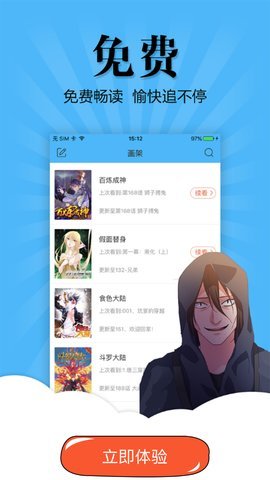 扑飞漫画免费版截屏2