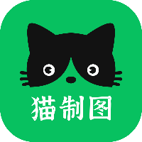 猫制图手机版