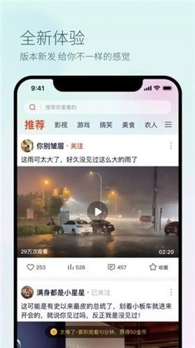 羞羞小视频无需付费版截屏2