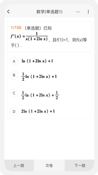 电气工程师原题库官方版截屏3