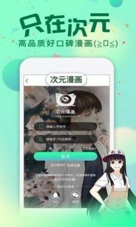 星点动漫无限次观看版截屏1