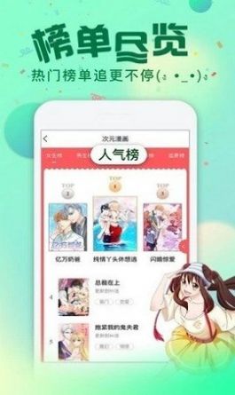 星点动漫无限次观看版截屏3