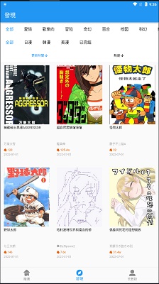 拷贝漫画官方极速版截屏1