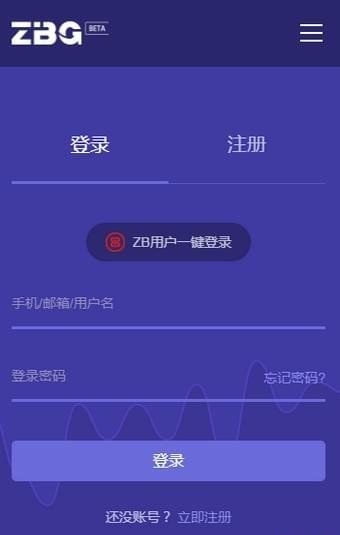 zbg交易所官方版截屏2