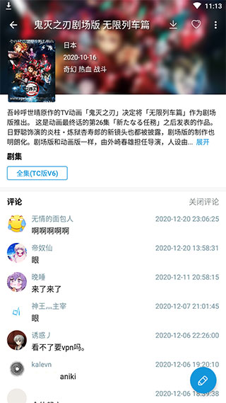 嘀嘀动漫官方免费版截屏2