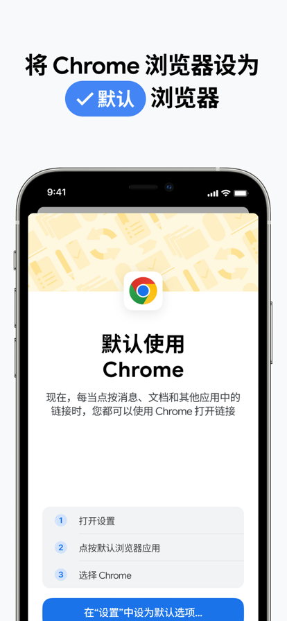 Google Chrome安卓版 V122.0.6261.89截屏3