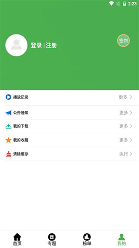 黄瓜视频永久免费版截屏3