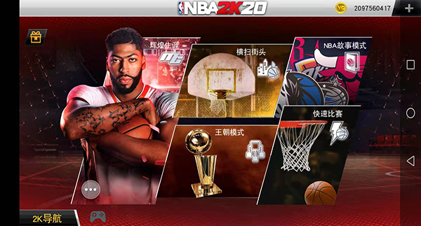 nba2k20官方版游戏截屏3