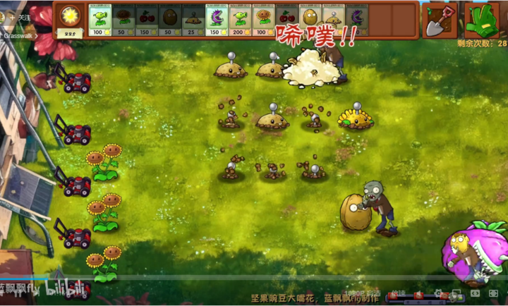 pvz融合版安卓版游戏截屏1