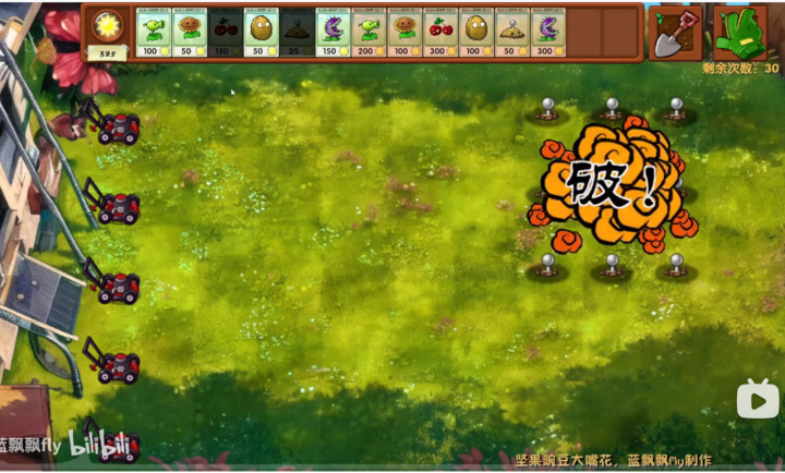 pvz融合版安卓版游戏截屏3