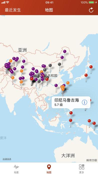 地震云播报iPhone版截屏2