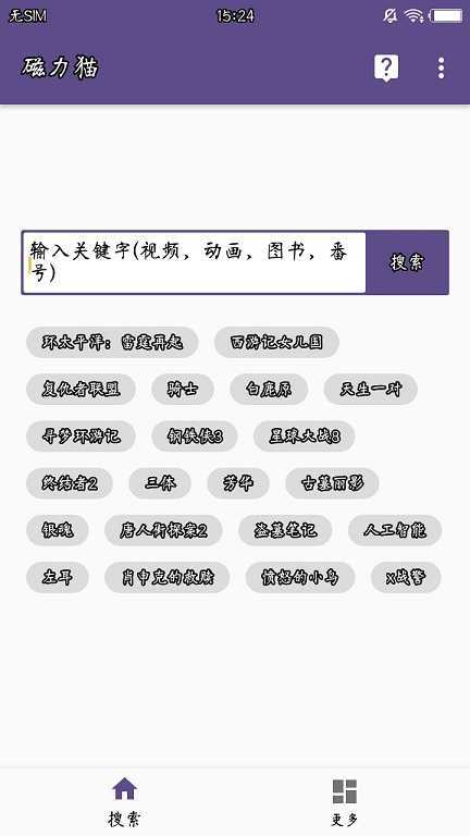 Magnet Cat安卓版 V2.0.1截屏3