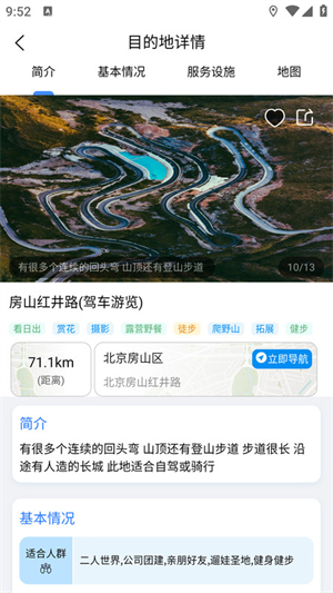 闲乎旅游安卓版截屏1