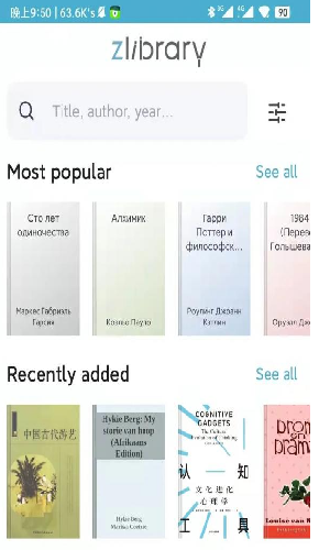 zliabary电子图书馆安卓版截屏3