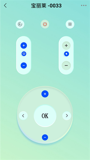 悟空智能遥控安卓版截屏2