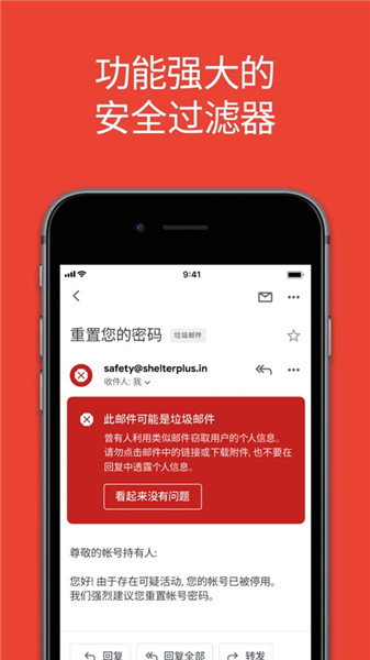 谷歌邮箱iPhone版截屏3