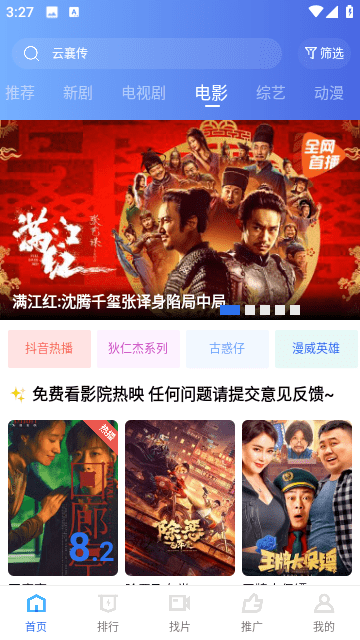 翡翠视频无广告版截屏3