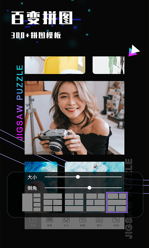 乐雅照片拼图手机版截屏1
