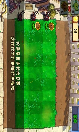 PLANTS VS ZOMBIES安卓版 V2.9.07游戏截屏1