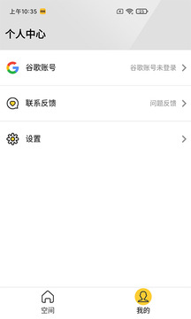 咕咕空间iPhone极速版截屏3