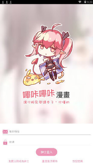 picacg哔咔漫画免费版截屏2