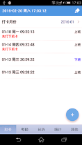 Attendance Assistant安卓版 V4.3.20截屏2