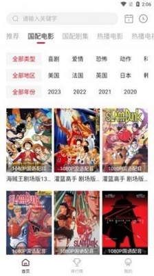 顶爆电影高清版截屏2