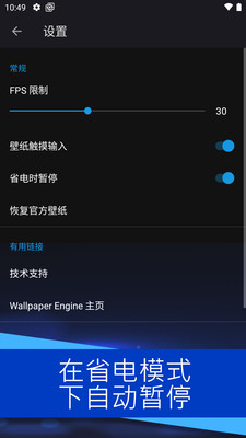 wallpaper engine壁纸引擎安卓版 V2.5.28截屏1