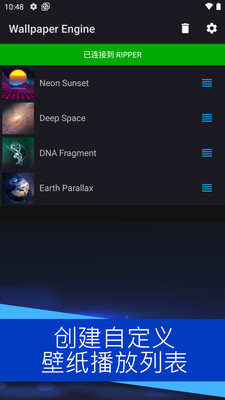 wallpaper engine壁纸引擎安卓版 V2.5.28截屏2
