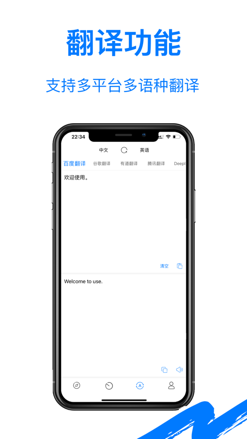 全能浏览器iPhone版截屏1