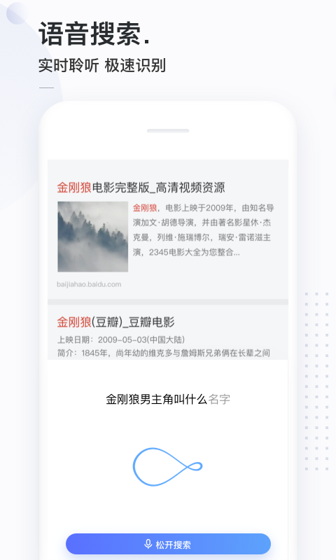 简单搜索iPhone版截屏2